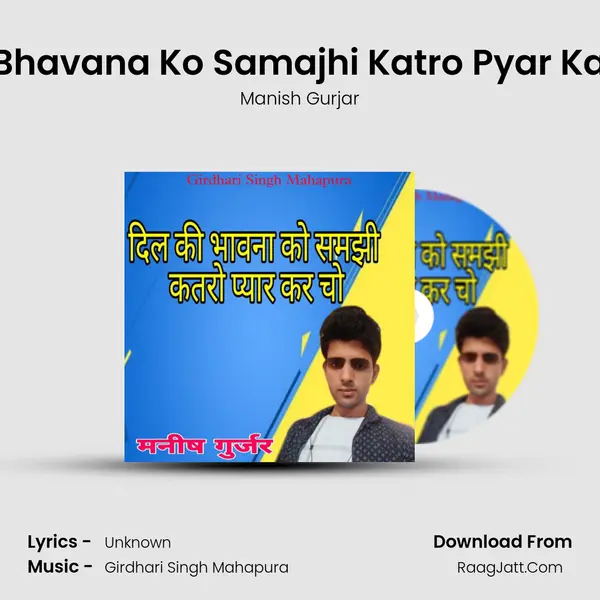 Dil Ki Bhavana Ko Samajhi Katro Pyar Kar Cho Cover