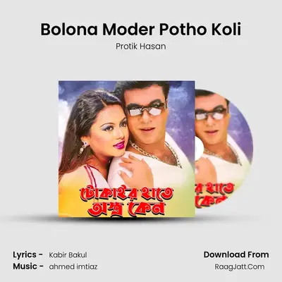 Bolona Moder Potho Koli MP3 Song by Protik Hasan Cover