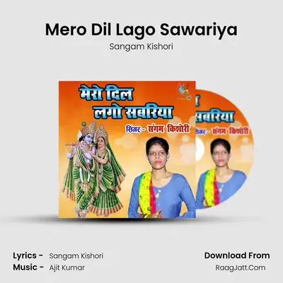 Mero Dil Lago Sawariya MP3 Song by Sangam Kishori Cover
