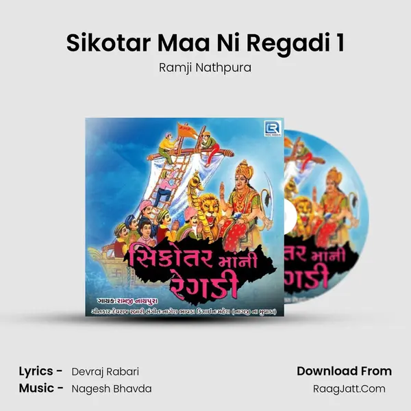 Sikotar Maa Ni Regadi 1 MP3 Song by Ramji Nathpura Cover