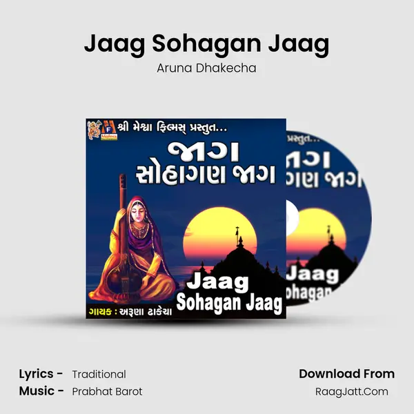 Jaag Sohagan Jaag - Aruna Dhakecha