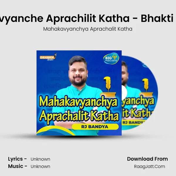 Mahakavyanche Aprachilit Katha - Bhakti ki Shakti MP3 Song by Mahakavyanchya Aprachalit Katha Cover