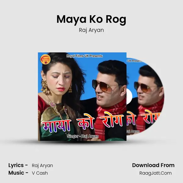 Maya Ko Rog mp3 song