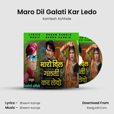 Maro Dil Galati Kar Ledo MP3 Song by Kamlesh Achhale Cover