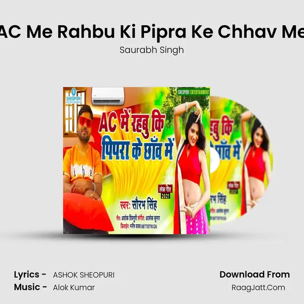 AC Me Rahbu Ki Pipra Ke Chhav Me - Saurabh Singh