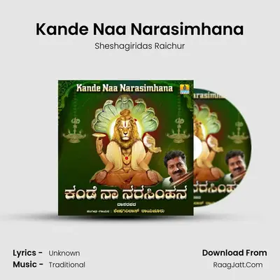 Kande Naa Narasimhana MP3 Song by Sheshagiridas Raichur Cover