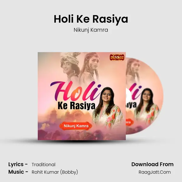 Holi Ke Rasiya MP3 Song by Nikunj Kamra Cover