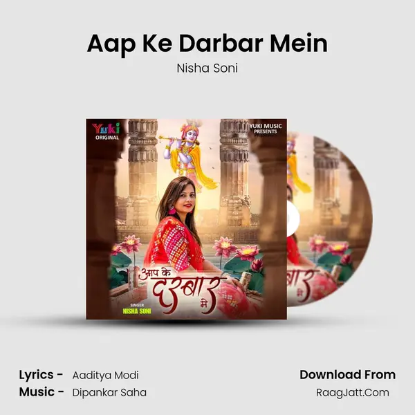 Aap Ke Darbar Mein mp3 song