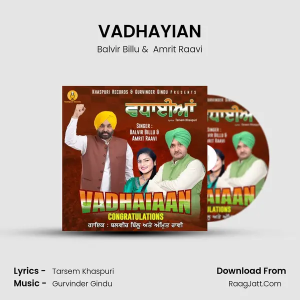 VADHAYIAN MP3 Song by Balvir Billu Cover