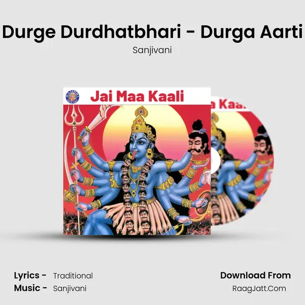 Durge Durdhatbhari - Durga Aarti Cover