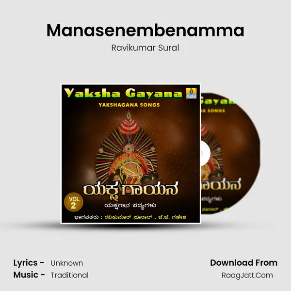 Manasenembenamma mp3 song