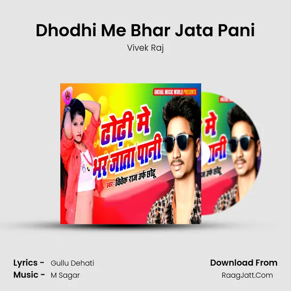 Dhodhi Me Bhar Jata Pani mp3 song