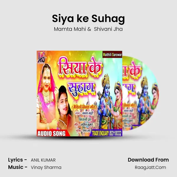 Siya ke Suhag mp3 song