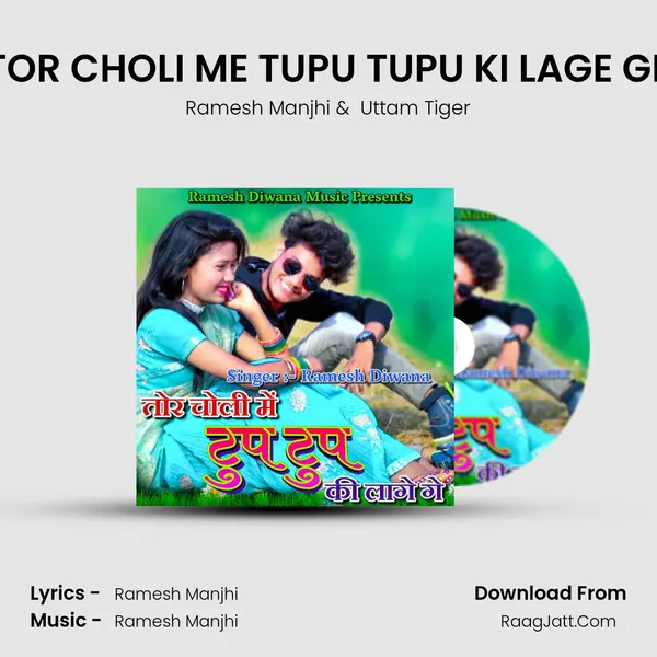 TOR CHOLI ME TUPU TUPU KI LAGE GE - Ramesh Manjhi