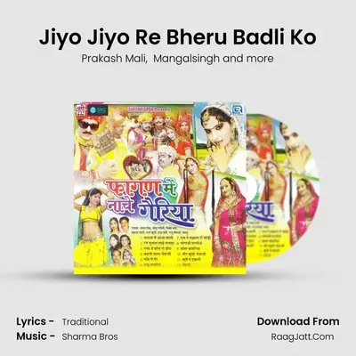 Jiyo Jiyo Re Bheru Badli Ko mp3 song