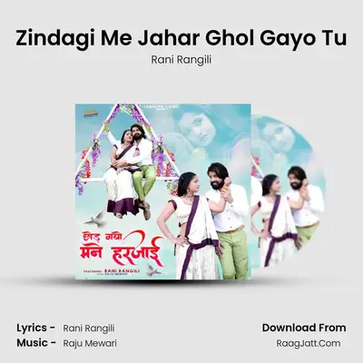 Zindagi Me Jahar Ghol Gayo Tu mp3 song