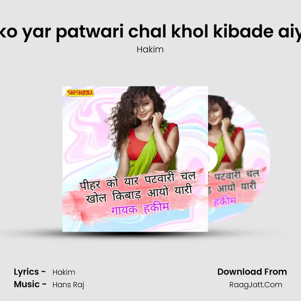 Pihar ko yar patwari chal khol kibade aiyo yari mp3 song
