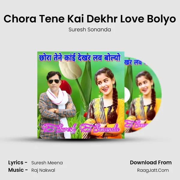 Chora Tene Kai Dekhr Love Bolyo mp3 song