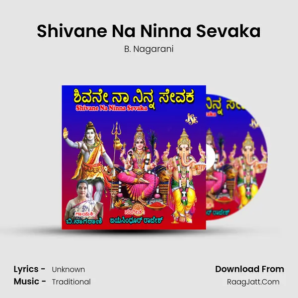Shivane Na Ninna Sevaka mp3 song