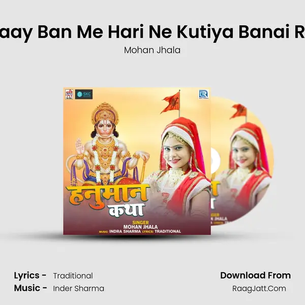 Jaay Ban Me Hari Ne Kutiya Banai Re MP3 Song by Mohan Jhala Cover