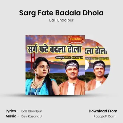 Sarg Fate Badala Dhola Cover