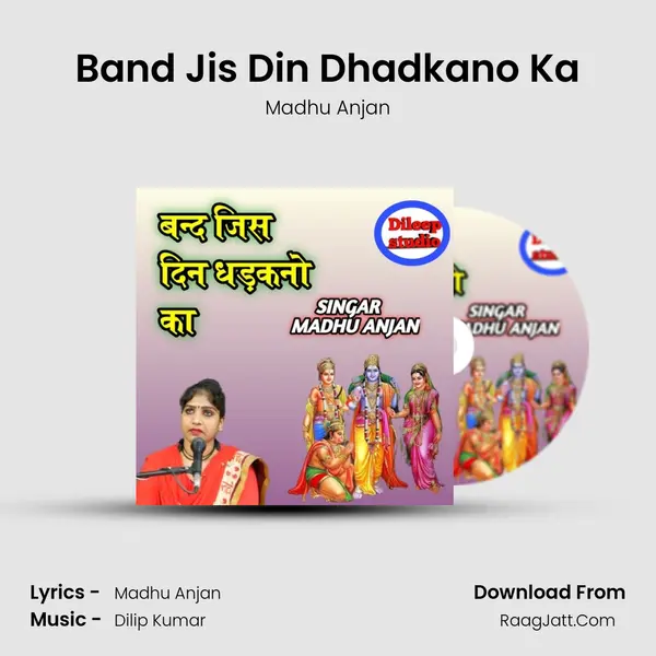 Band Jis Din Dhadkano Ka mp3 song