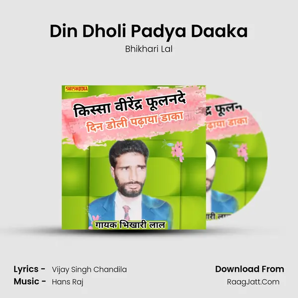 Din Dholi Padya Daaka mp3 song