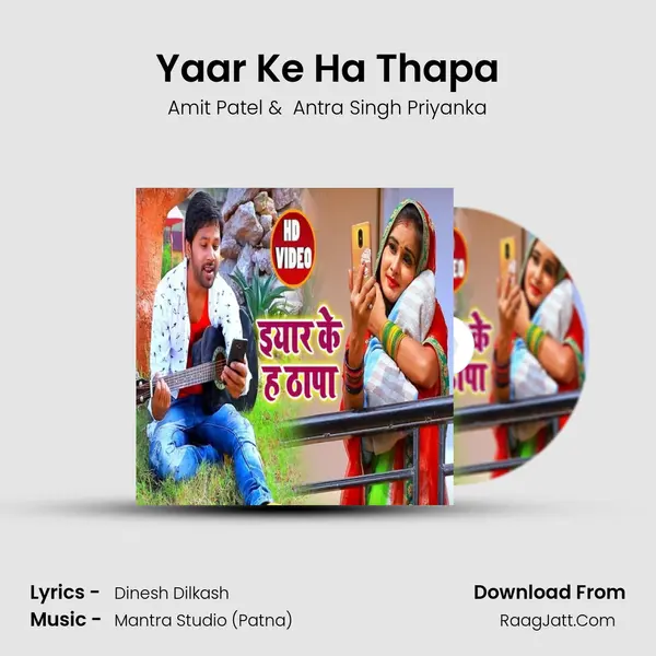 Yaar Ke Ha Thapa - Amit Patel