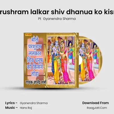 Bole parushram lalkar shiv dhanua ko kisne toda mp3 song