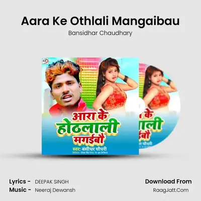 Aara Ke Othlali Mangaibau mp3 song