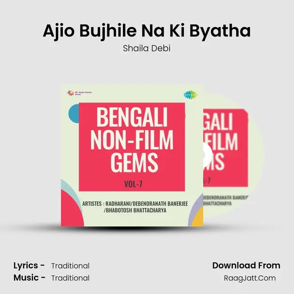 Ajio Bujhile Na Ki Byatha mp3 song