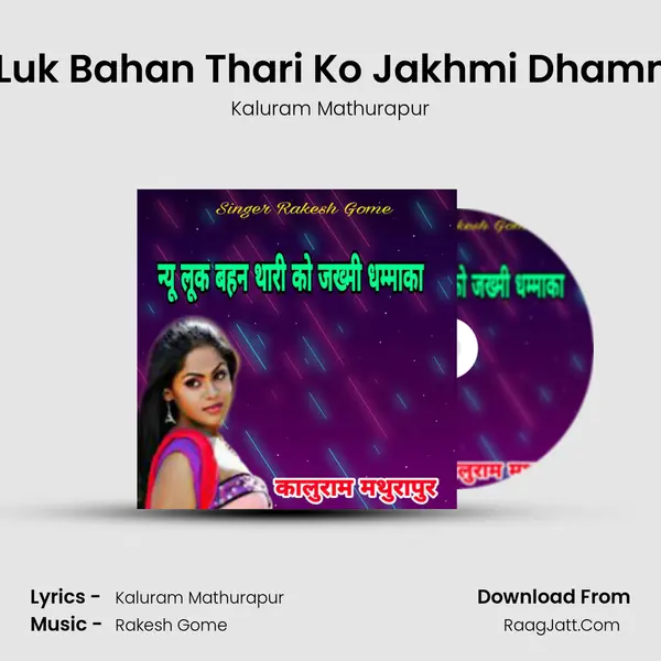 New Luk Bahan Thari Ko Jakhmi Dhammaka MP3 Song by Kaluram Mathurapur Cover