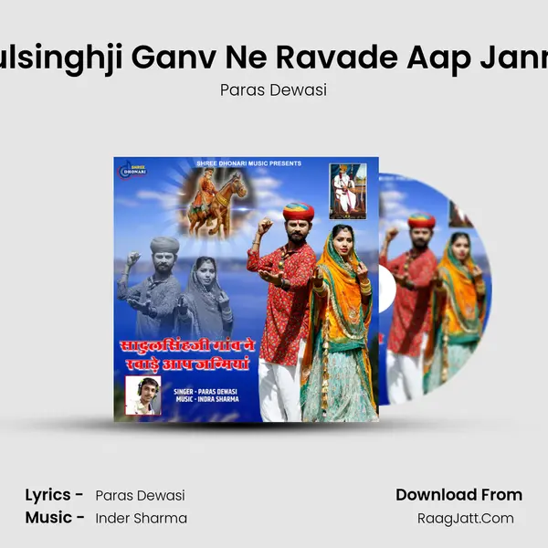 Sadulsinghji Ganv Ne Ravade Aap Janmiya mp3 song