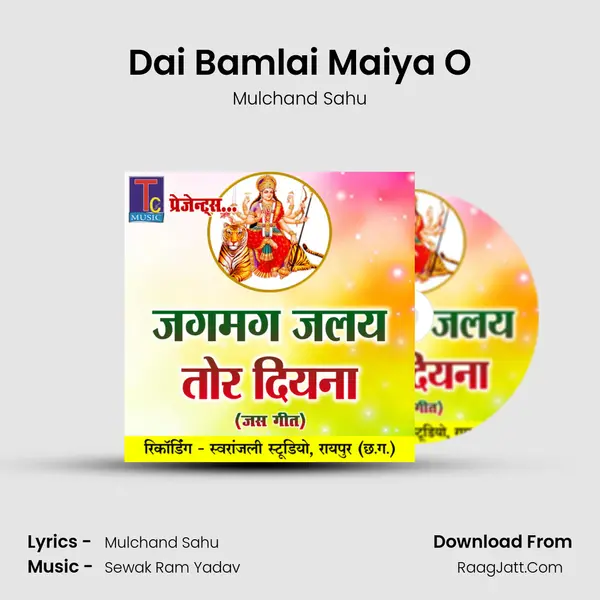 Dai Bamlai Maiya O MP3 Song by Mulchand Sahu Cover