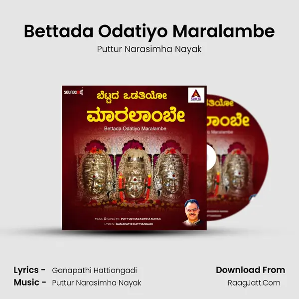 Bettada Odatiyo Maralambe - Puttur Narasimha Nayak