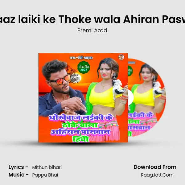 Dhokebaaz laiki ke Thoke wala Ahiran Paswan hiyo mp3 song