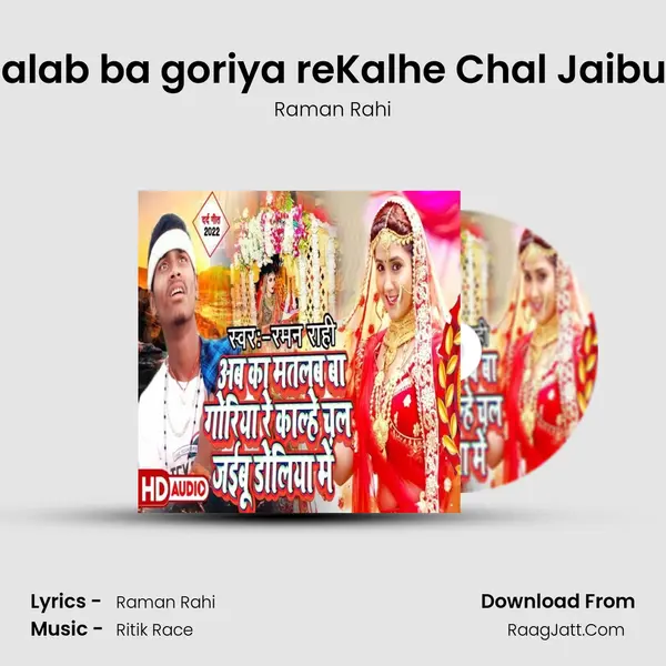 ab ka matalab ba goriya reKalhe Chal Jaibu doliya Me mp3 song