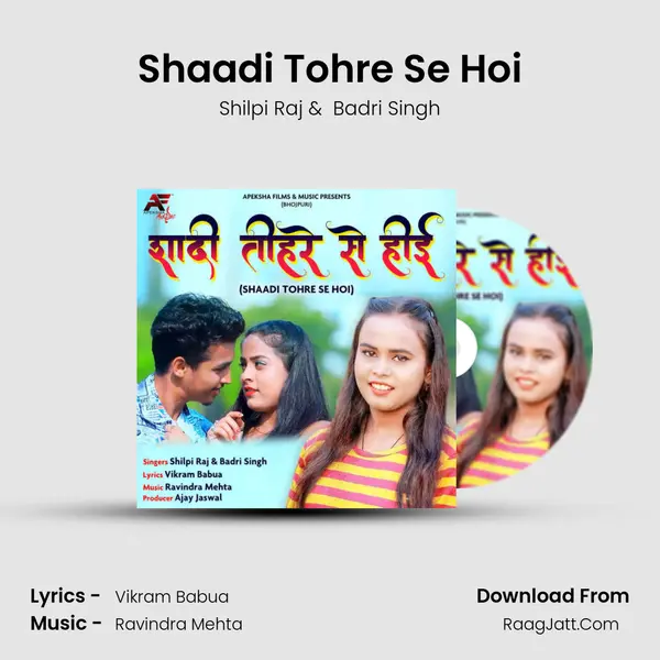 Shaadi Tohre Se Hoi - Shilpi Raj