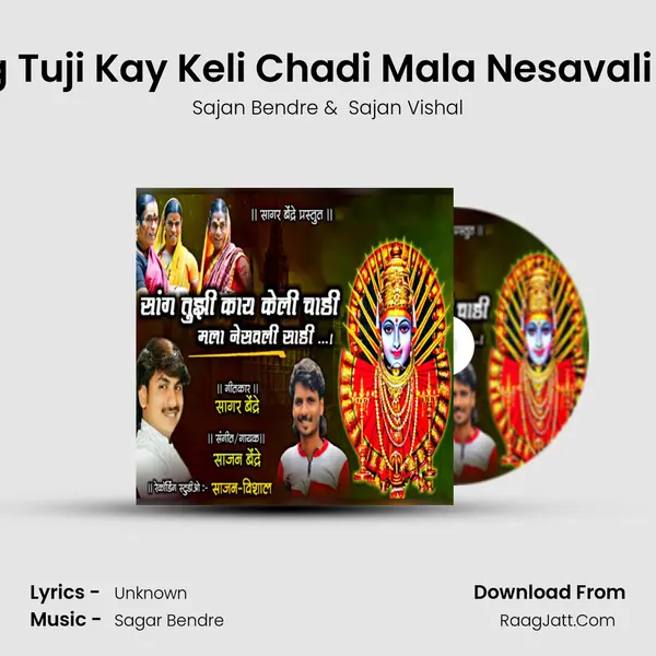 Sang Tuji Kay Keli Chadi Mala Nesavali Sadi - Sajan Bendre