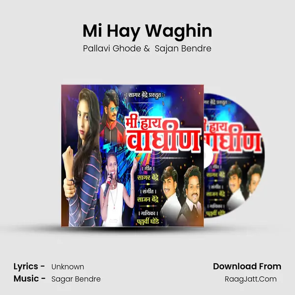 Mi Hay Waghin - Pallavi Ghode