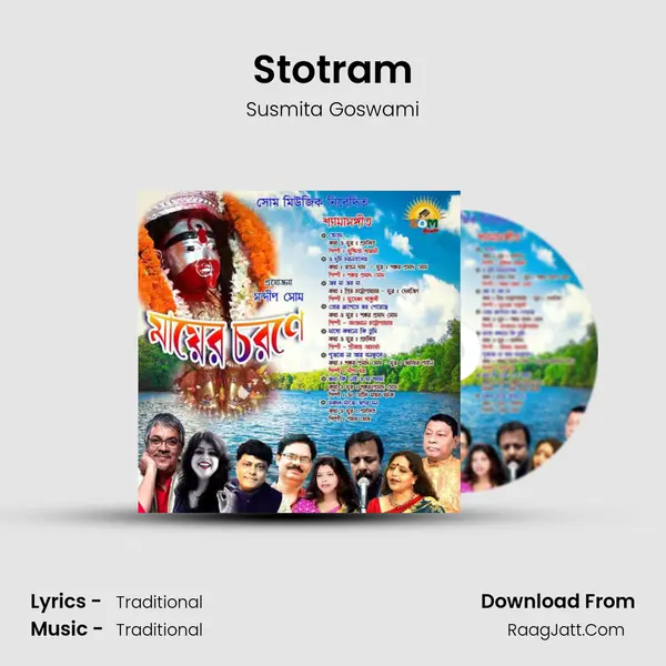 Stotram mp3 song