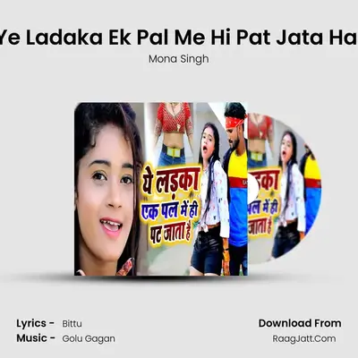 Ye Ladaka Ek Pal Me Hi Pat Jata Hai - Mona Singh