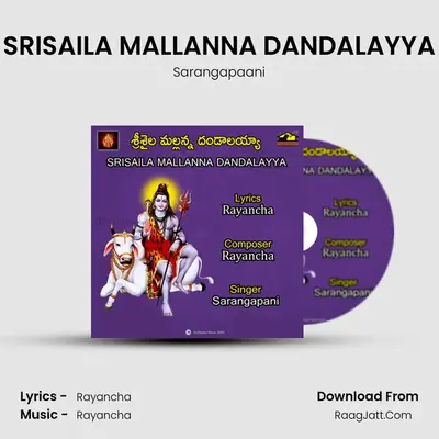 SRISAILA MALLANNA DANDALAYYA mp3 song