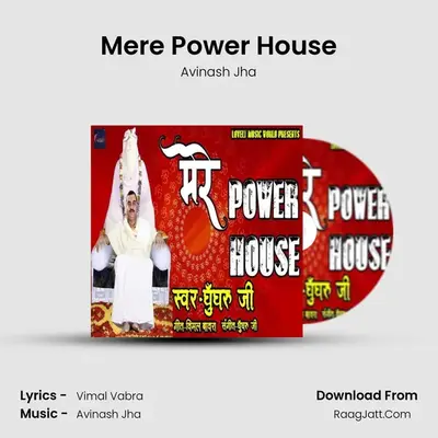 Mere Power House Cover