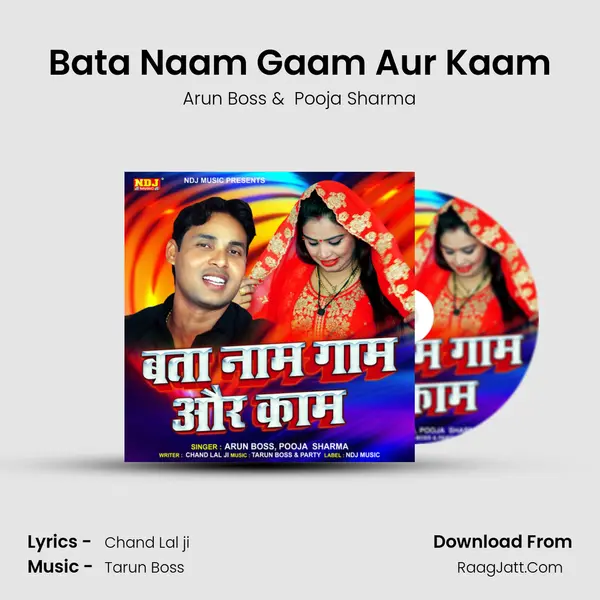 Bata Naam Gaam Aur Kaam MP3 Song by Arun Boss Cover