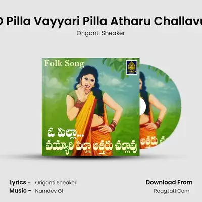 O Pilla Vayyari Pilla Atharu Challavu - Origanti Sheaker