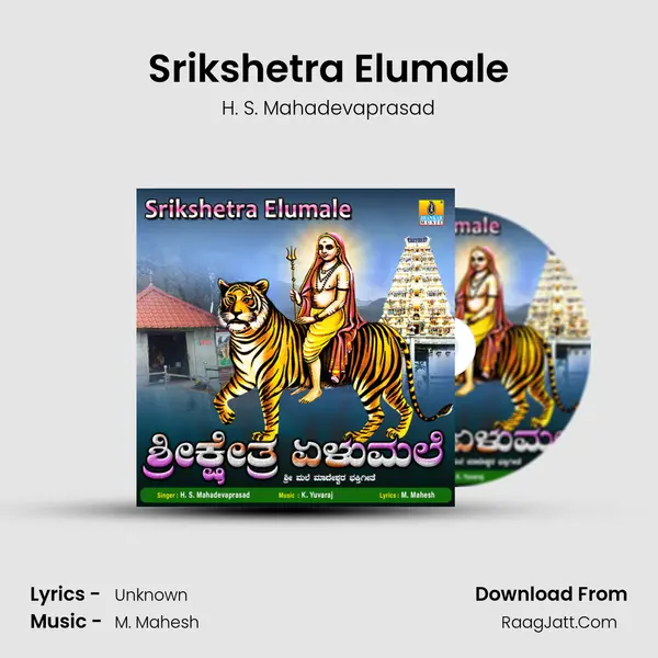 Srikshetra Elumale - Single - H. S. Mahadevaprasad