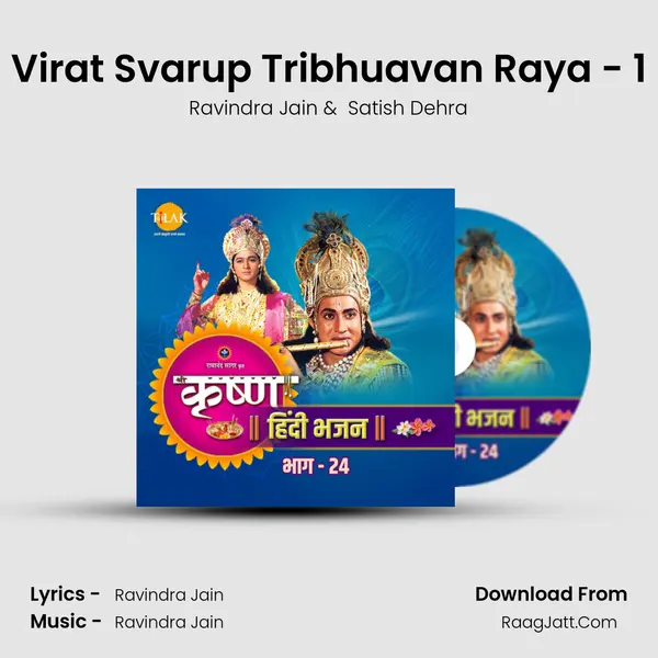 Virat Svarup Tribhuavan Raya - 1 Cover