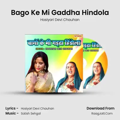 Bago Ke Mi Gaddha Hindola mp3 song