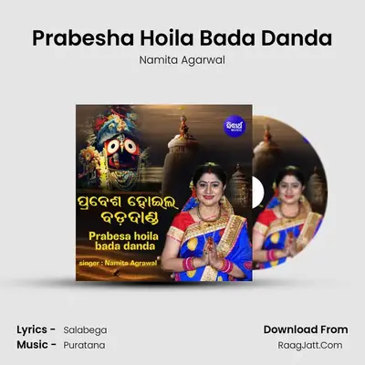 Prabesha Hoila Bada Danda - Namita Agarwal